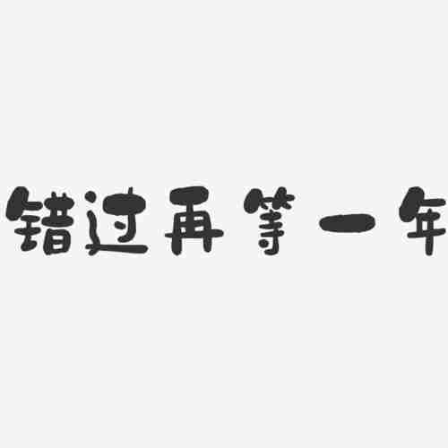 澳洲技巧大放送,错过再等一年