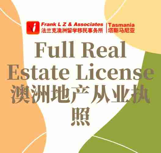 澳洲技巧，打造个人独特竞争力，澳洲技巧，打造个人独特竞争力