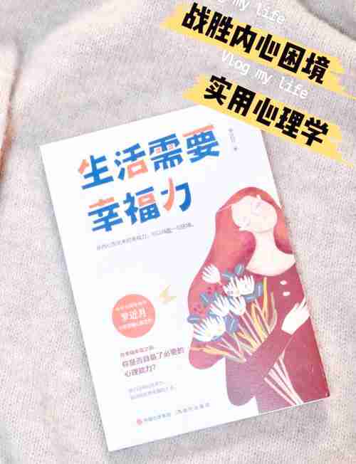 开启幸福生活的秘籍，开启幸福生活秘籍，找到自己的幸福之门，寻找幸福之门，开启幸福生活的秘籍