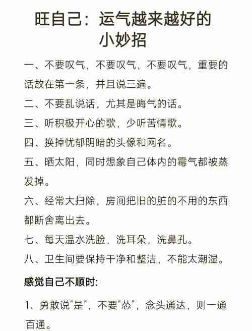 幸运技巧全攻略，从此好运常相伴！，幸运技巧全攻略让你的运气更上一层楼