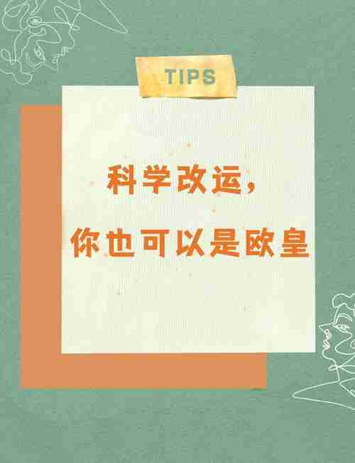 揭秘神奇幸运技巧好运如影随形，科学与魔法完美结合，揭秘神奇幸运技巧，科学与魔法完美结合