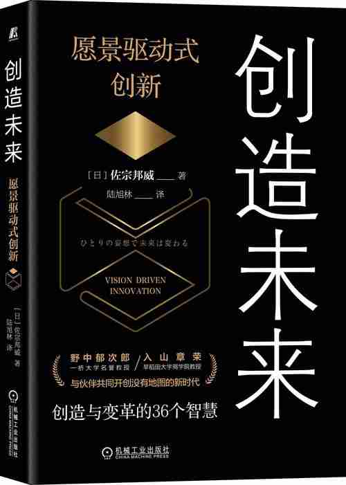 用智慧开启未来，创造独一无二的传奇之路