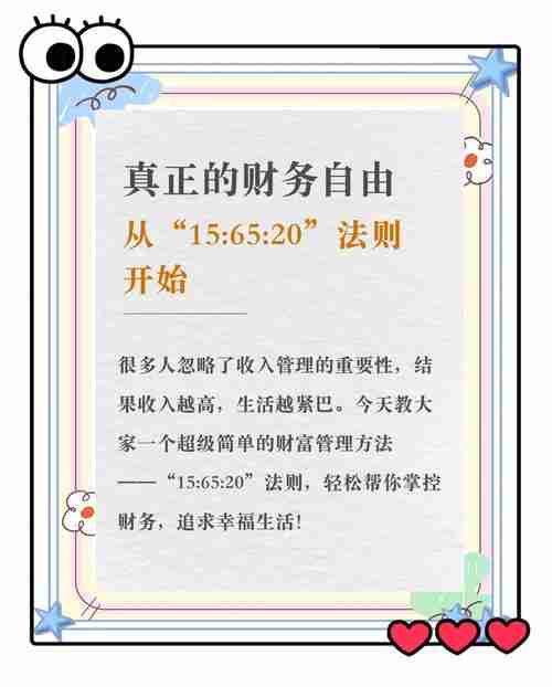 五项金融理财技巧，助你远离输钱