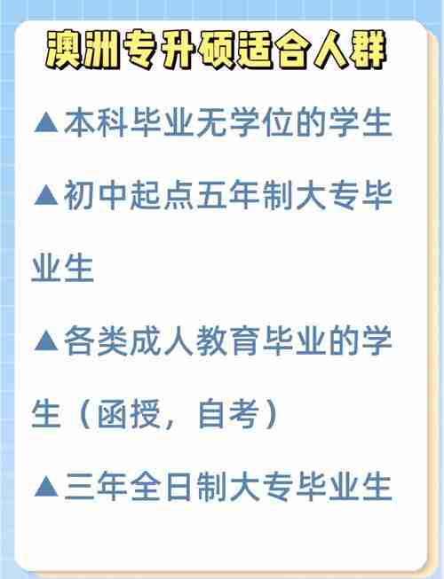 掌握澳洲5技巧,轻松逆袭!
