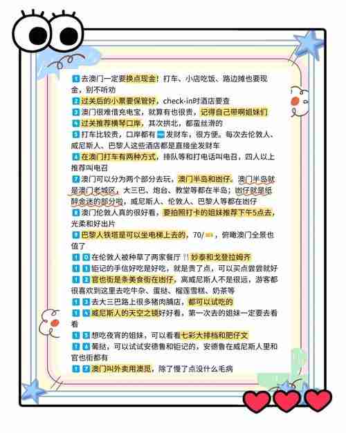 澳洲5技巧实战攻略，轻松上手