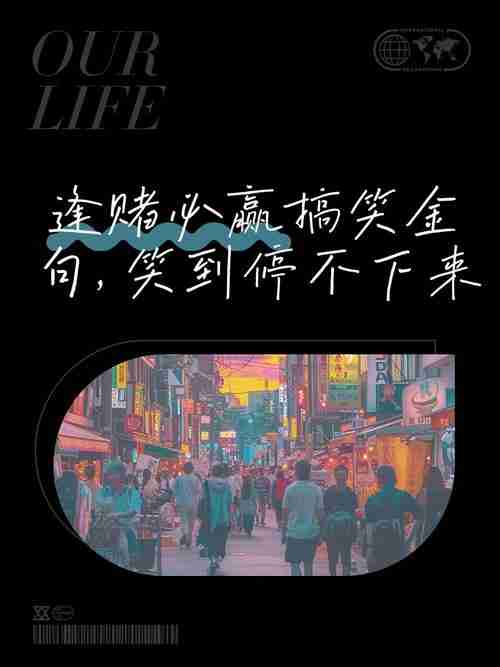 赢钱不再是梦！