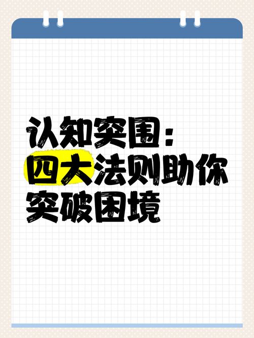 用这些技巧突围市场!