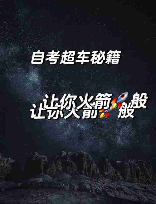 掌握关键技巧实现弯道超车