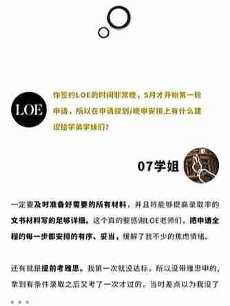 澳洲留学申请终极攻略：双非背景如何斩获八大offer