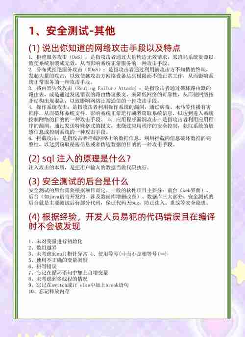 澳洲求职面试通关指南：让雇主眼前一亮的秘诀