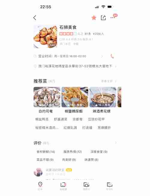 澳洲生活隐藏技巧大公开：本地人都在用的社交+美食攻略