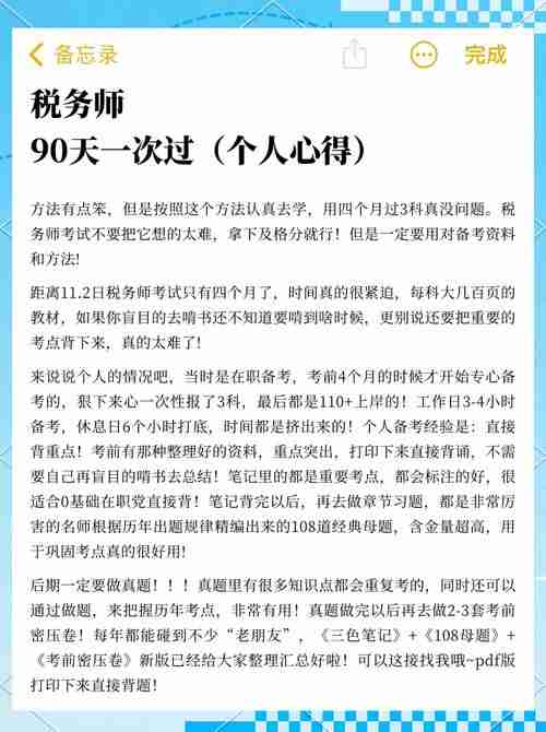 掌握澳洲技巧_职场税务怎么赢_人生逆袭全攻略