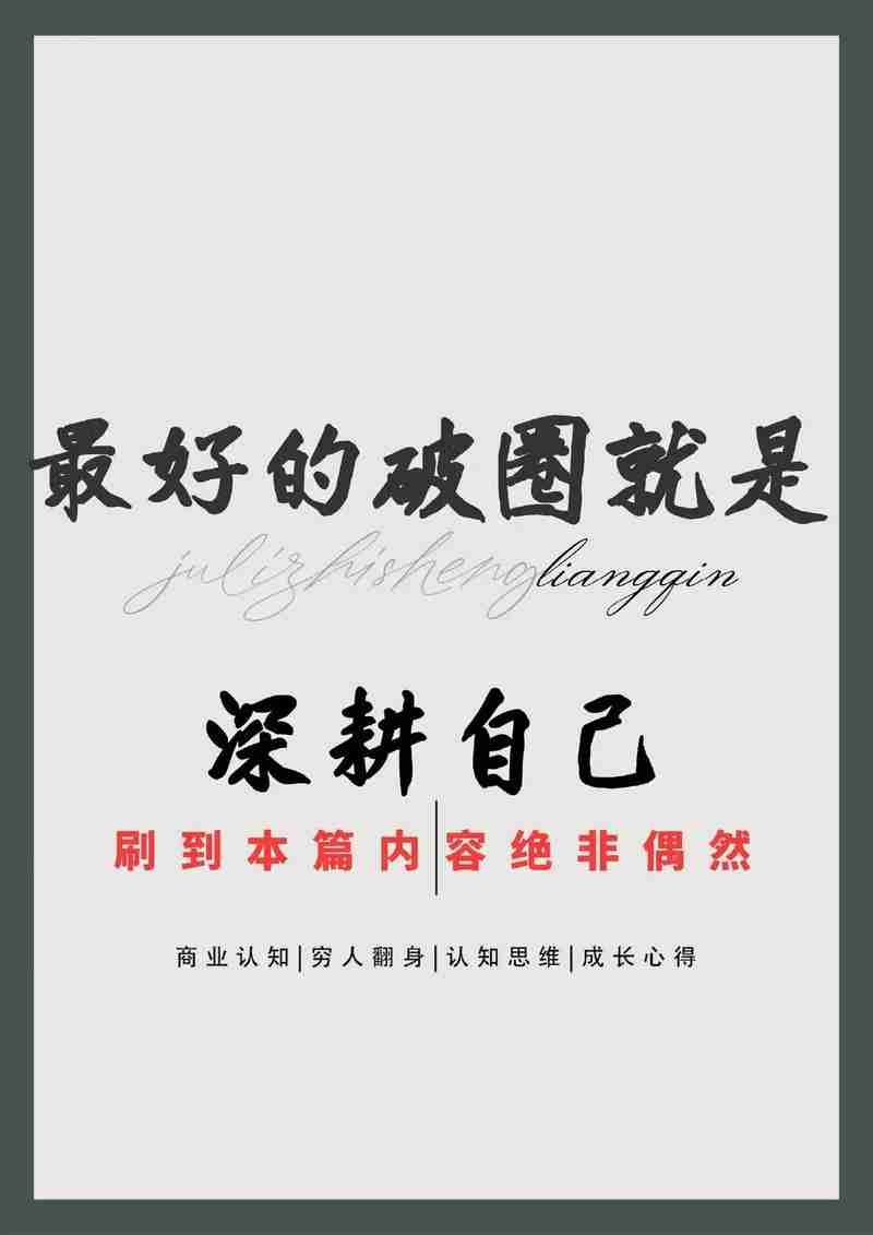 生活困局怎么破,澳洲技巧显神通,改变起点在眼前
