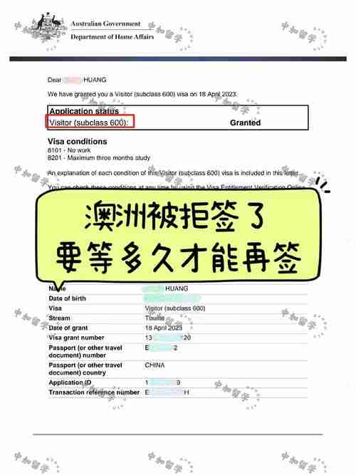 在澳洲总被拒签_如何三天获批_省$2000中介费攻略