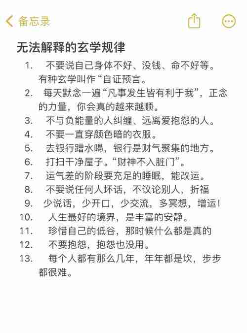 如何在21天激活幸运体质？科学玄学双修秘籍大公开！