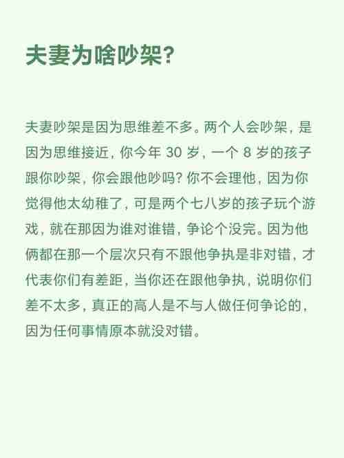 为啥你家总吵架？三招科学玄学组合拳解锁家庭幸福密码！