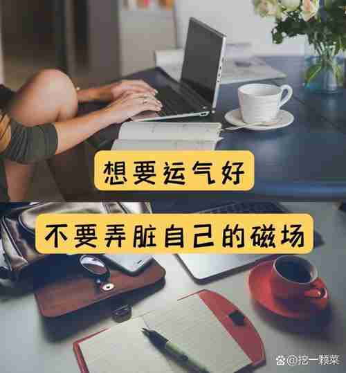 为什么生活总缺幸运？三招激活能量场，好事自动找上门