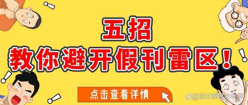 想赚澳元总被坑？5招教你省10万避黑名单