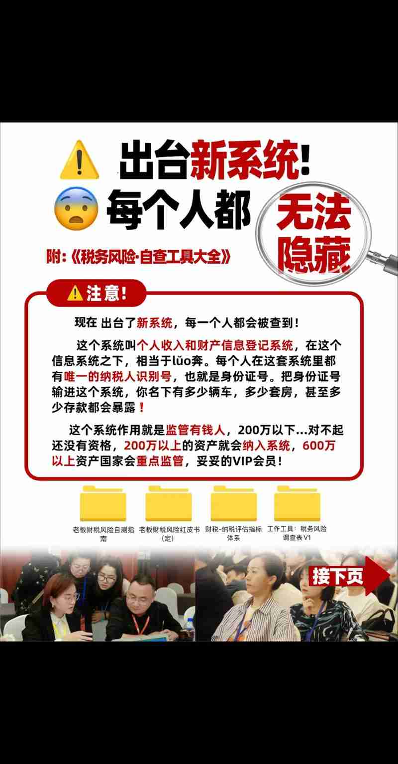 澳洲赚钱总碰壁？5招破解秘籍省35%税费+提速60天