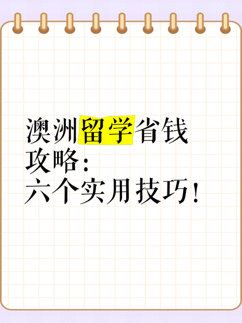 澳洲赚钱太难?新手如何月入$5000+的5个实战技巧?