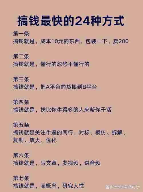 澳洲赚钱太难？新手如何月入$5000+的5个实战技巧？