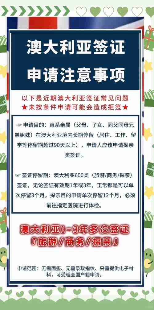 澳洲5技巧秘籍怎么用_签证被拒怎么办_材料清单省5万