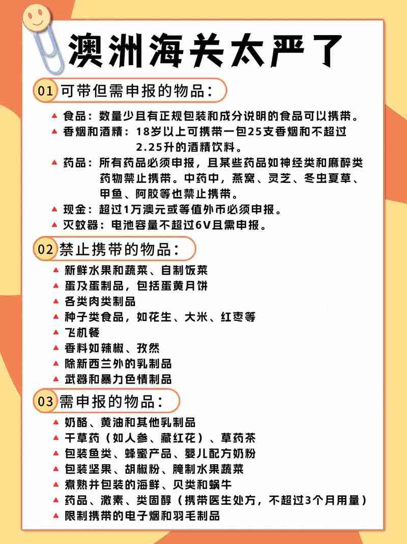 如何避开澳洲签证黑名单?3步线上避坑省2000元