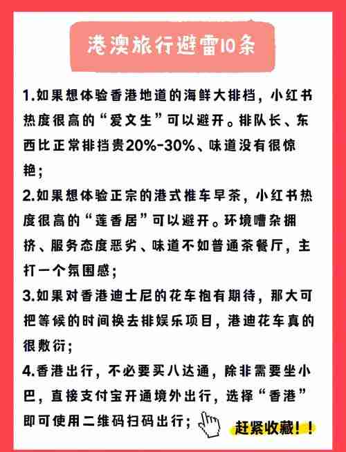 澳洲5技巧实战手册,手把手教你避开常见陷阱