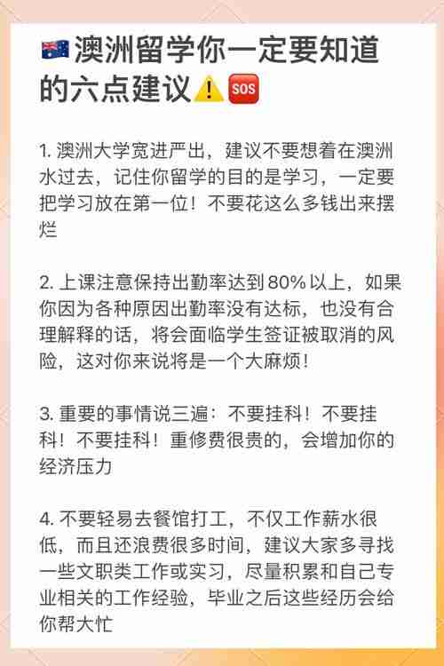 澳洲5技巧实战手册,手把手教你避开常见陷阱