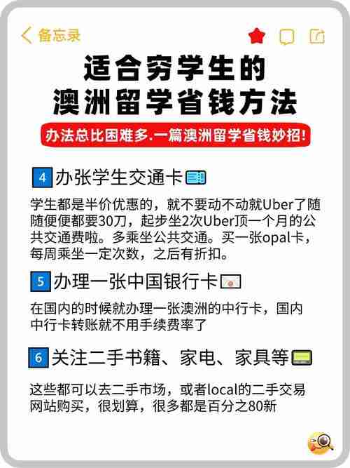 在澳洲赚够一百万刀要多久？五招硬核搞钱术解密