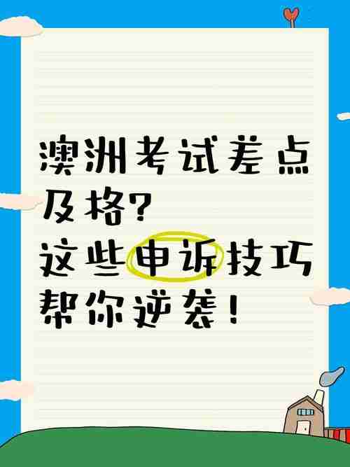 为什么在澳洲总被坑?5大隐藏技巧帮你逆转局势