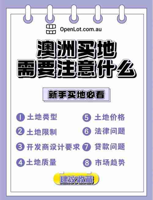 澳洲创业怎么快速起步_新手避坑指南_年省5万秘籍