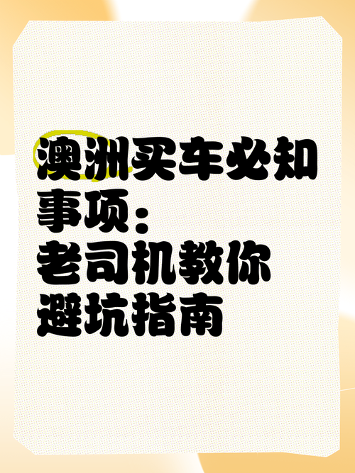 澳洲创业怎么快速起步_新手避坑指南_年省5万秘籍