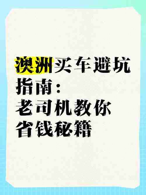 在澳洲创业怎样避开90%的坑？手把手教生存法则