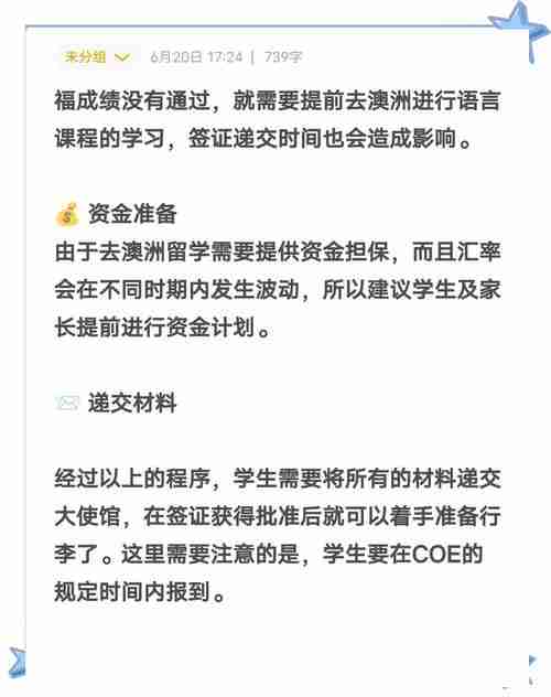 在澳洲创业怎样避开90%的坑?手把手教生存法则