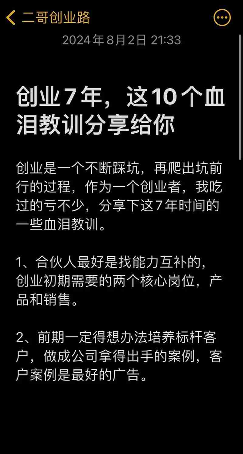 如何在澳洲创业_避开三大坑_实战技巧全解析